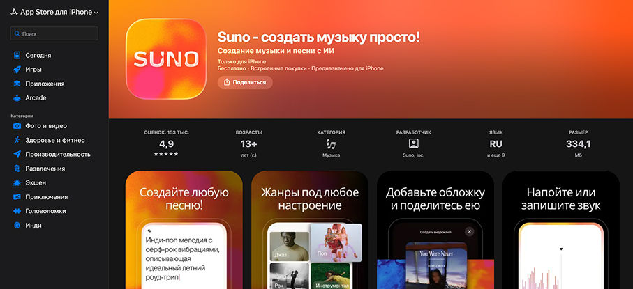 Как оплатить Suno AI в России: полное руководство по активации подписки