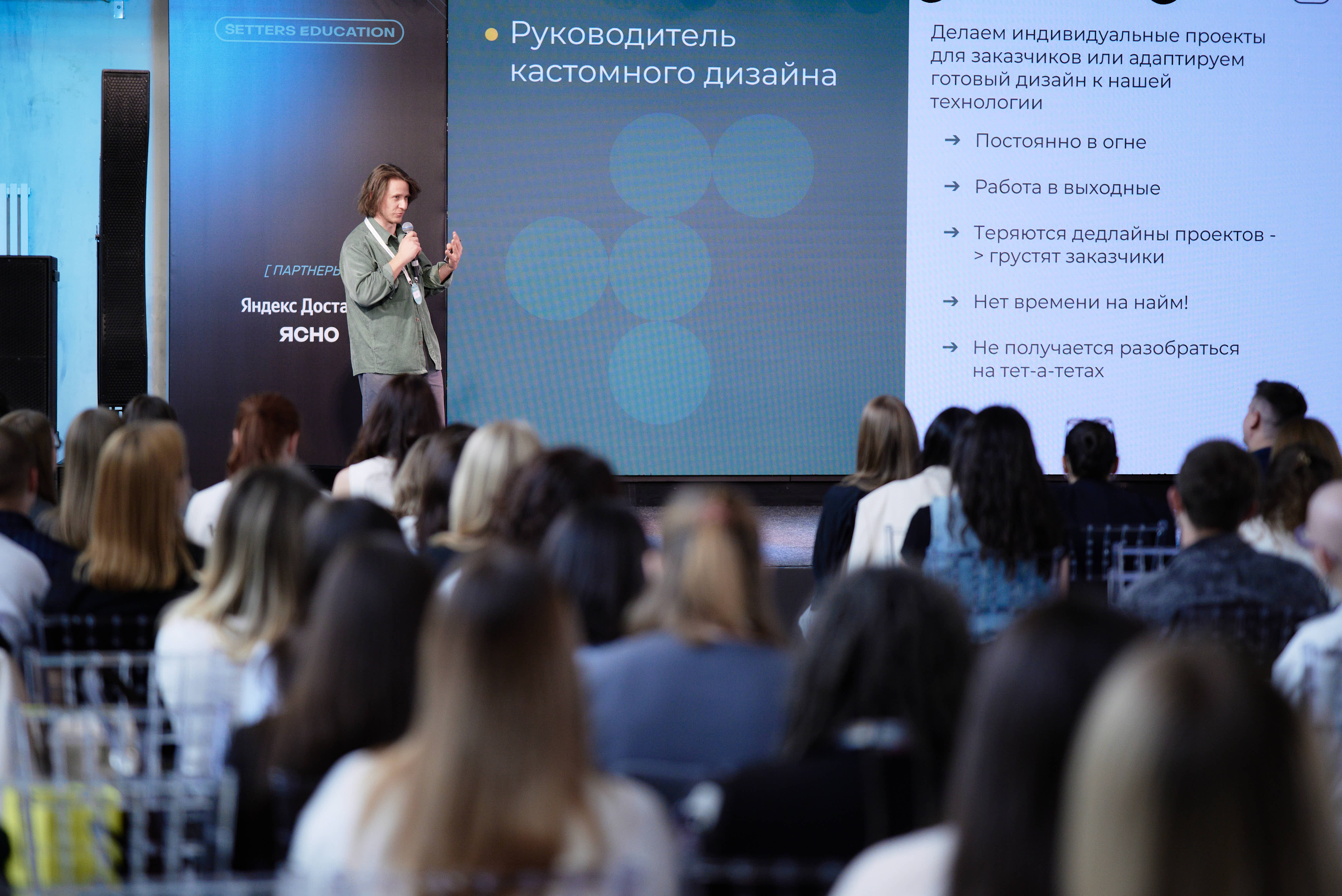 Выступление экспертов на конференции "Управлять и вдохновлять" SETTERS EDUCATION