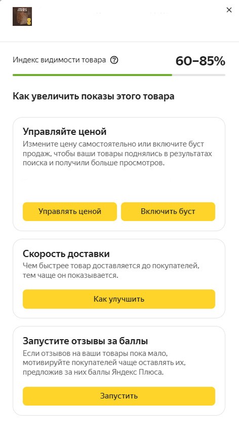Как выйти на Я.Маркет и Ozon и за 11 месяцев в 13 раз увеличить продажи