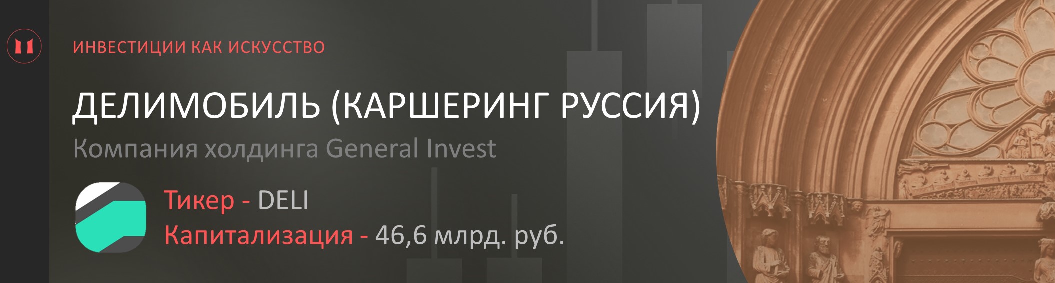 Обзор первичных размещений (IPO) за 2024 год в России