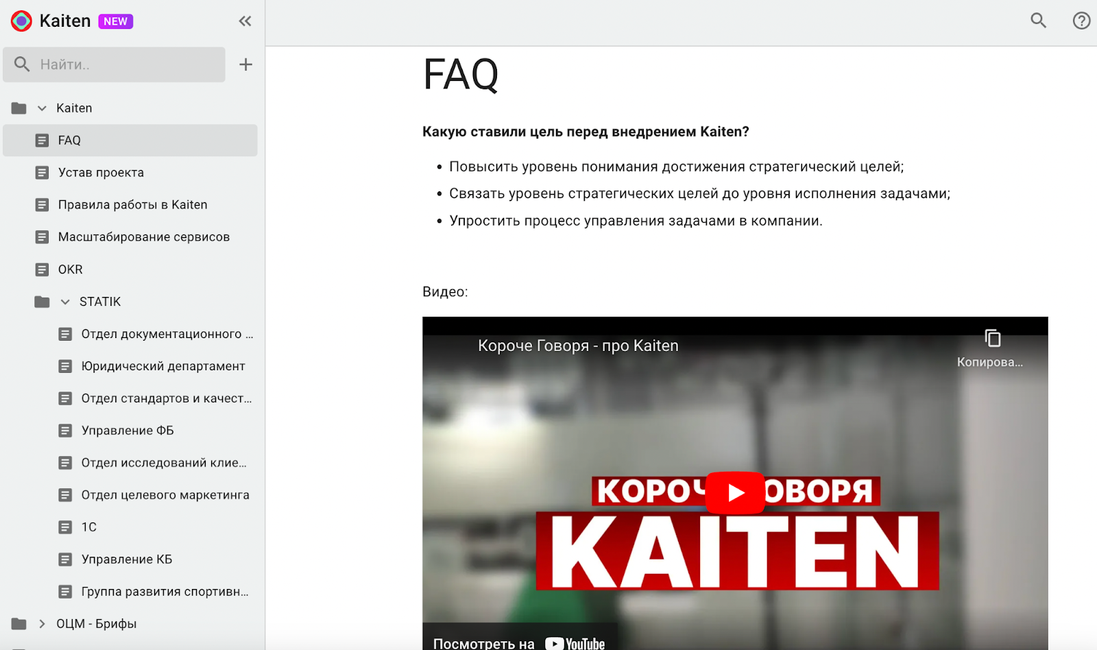 Амбассадоры, воркшопы и база знаний: из 13 таск-трекеров в один