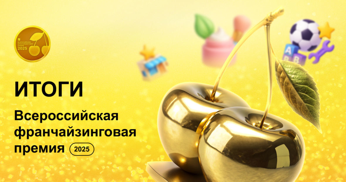 LEVITA стала лучшей франшизой в области красоты и здоровья