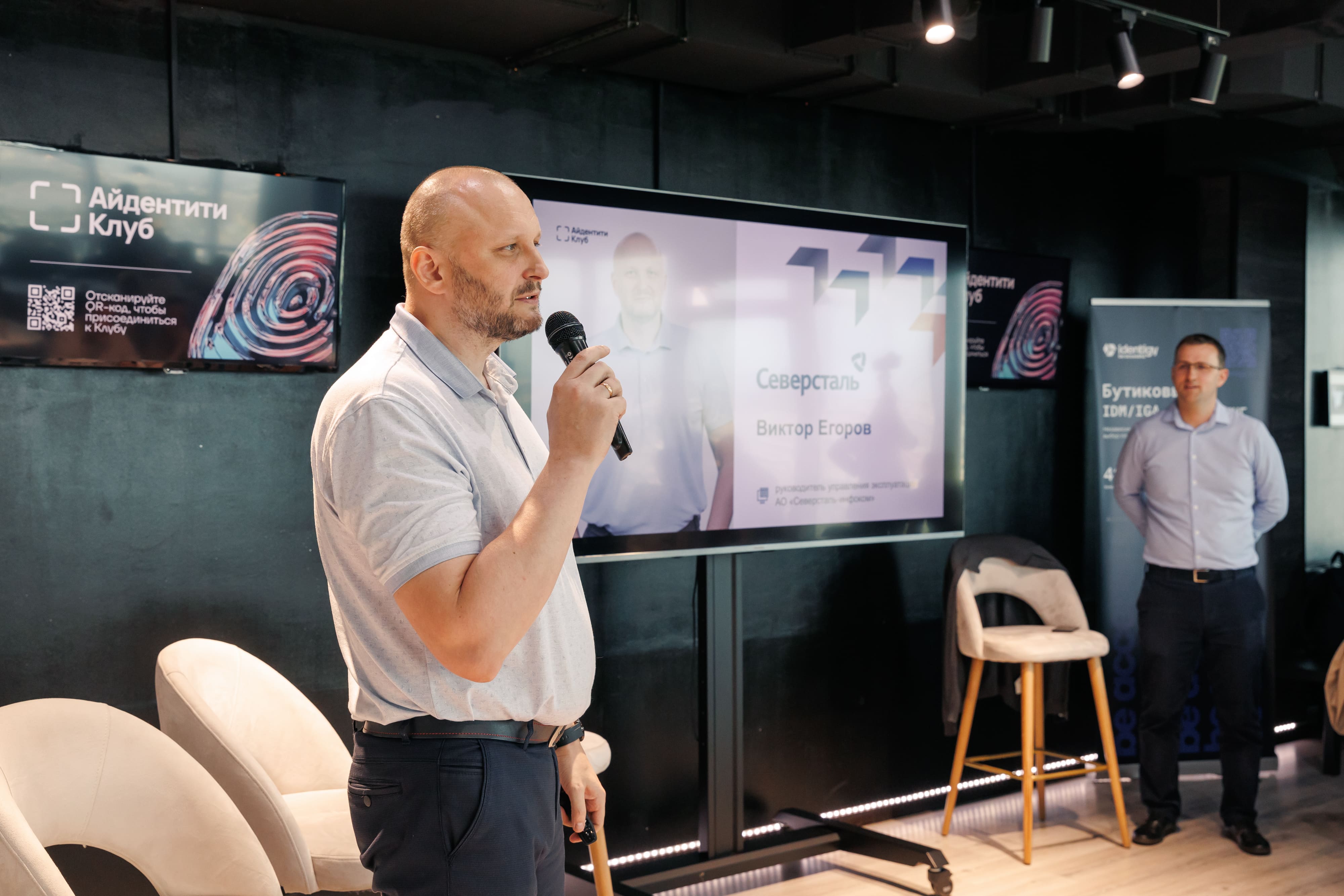 Эксперты «Индид» и Айдентити Клуба обсудили внедрение систем IdM