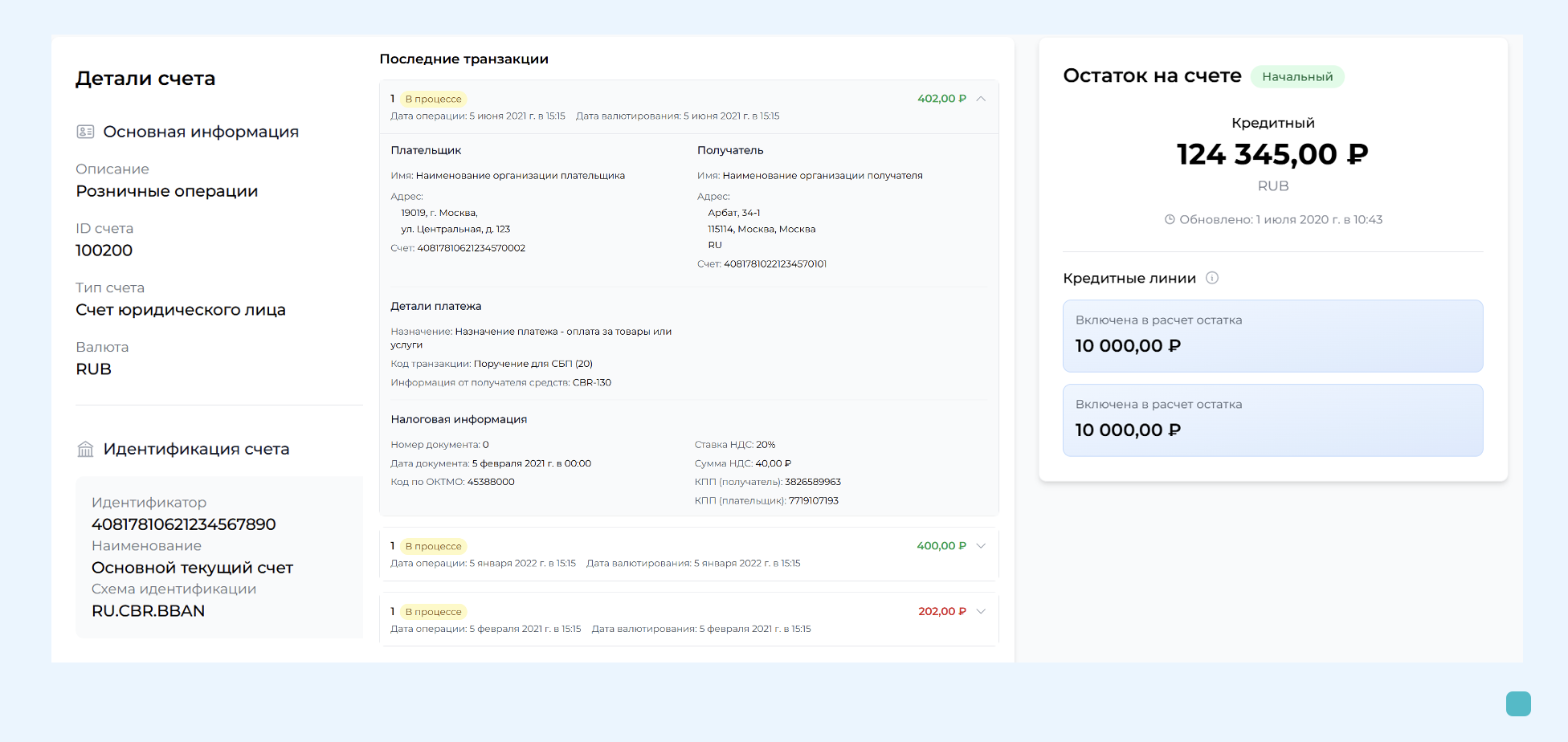 Россия и глобальные стандарты Open Banking: идем своим путем