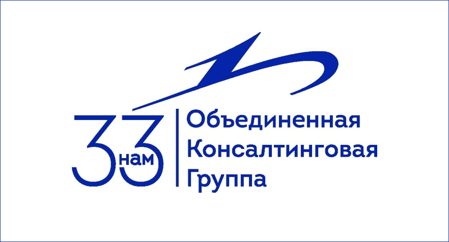 ОКГ исполнилось 33 года: зрелость, стабильность и обновленный образ