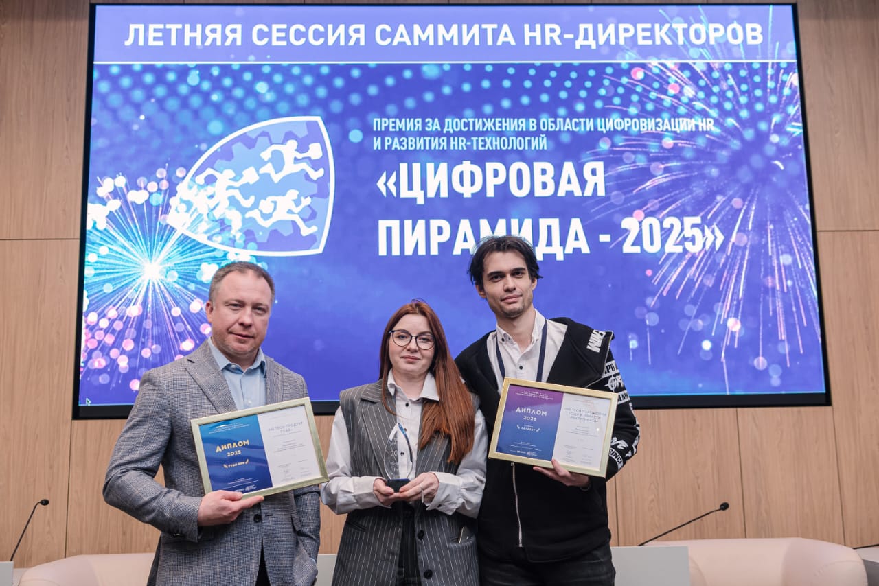 В Москве были объявлены лауреаты Премии «Цифровая пирамида — 2025»
