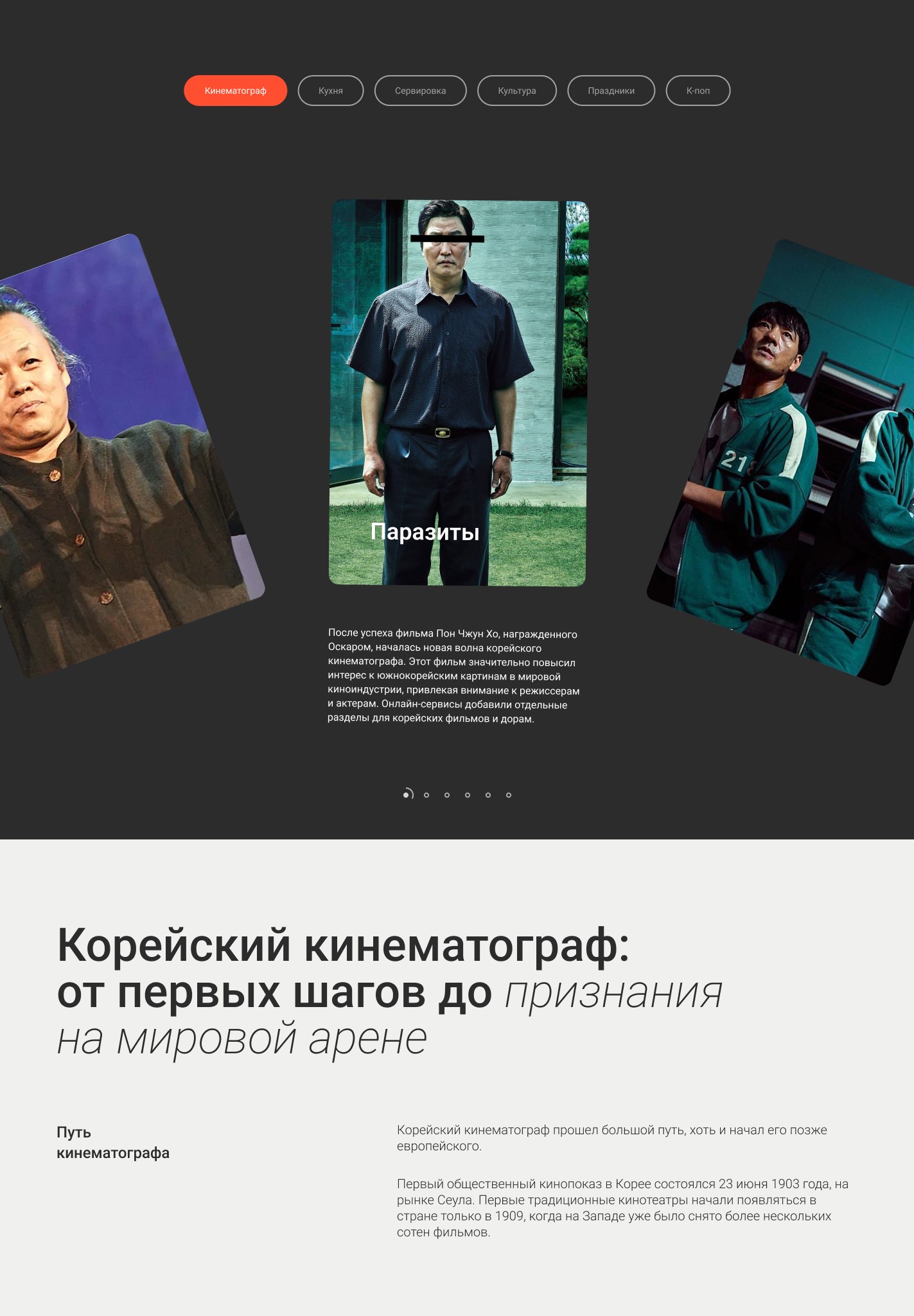 Как мы разработали новый сайт Доширак с культурным акцентом