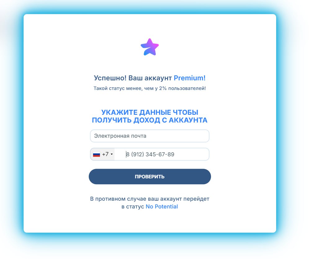 Инвестскам в стиле Telegram: атакуют релокантов и пользователей VPN