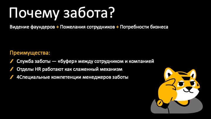 Забота о сотрудниках: как снизить текучку IT-специалистов с 32% до 9%