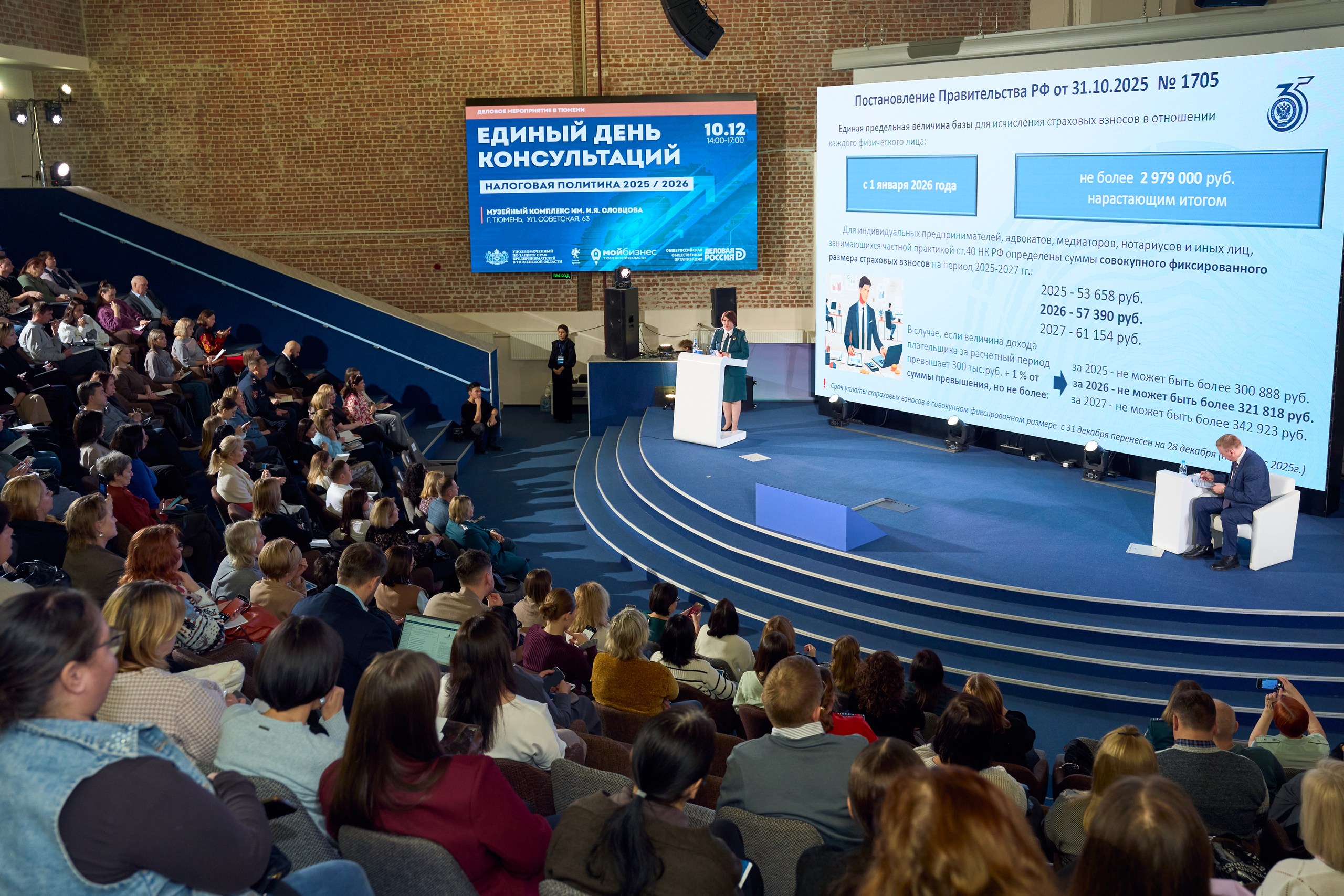 ФАБА поделилась экспертизой на едином дне консультаций в Тюмени