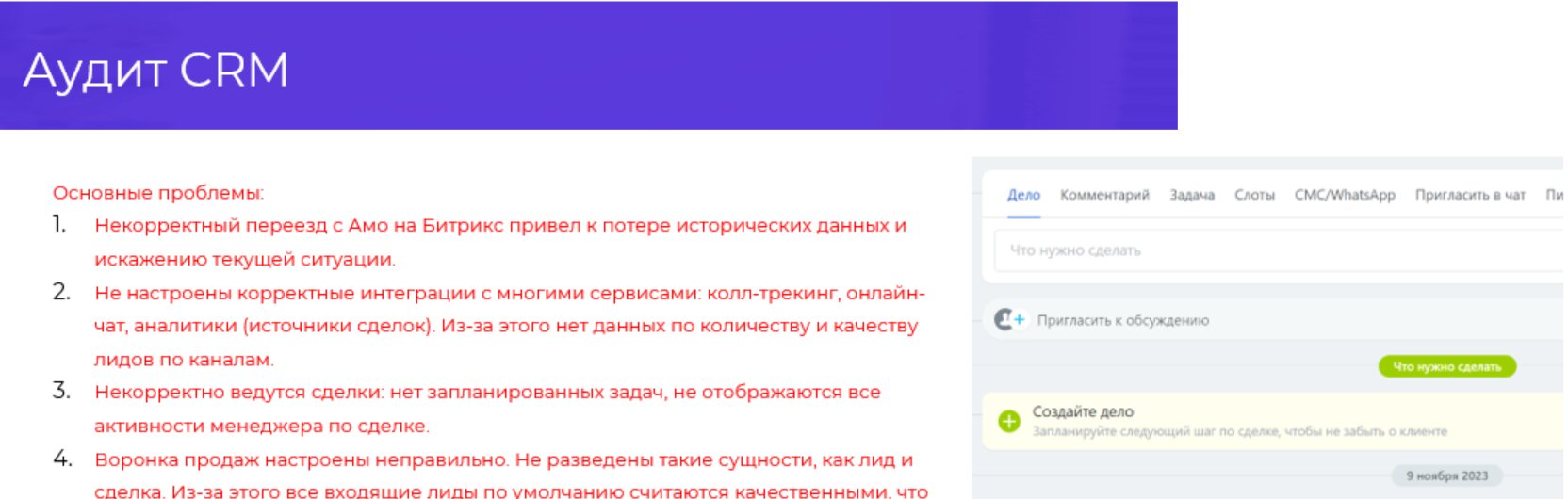 Почему дилер китайских грузовиков терял 30% клиентов — разбор маркетолога
