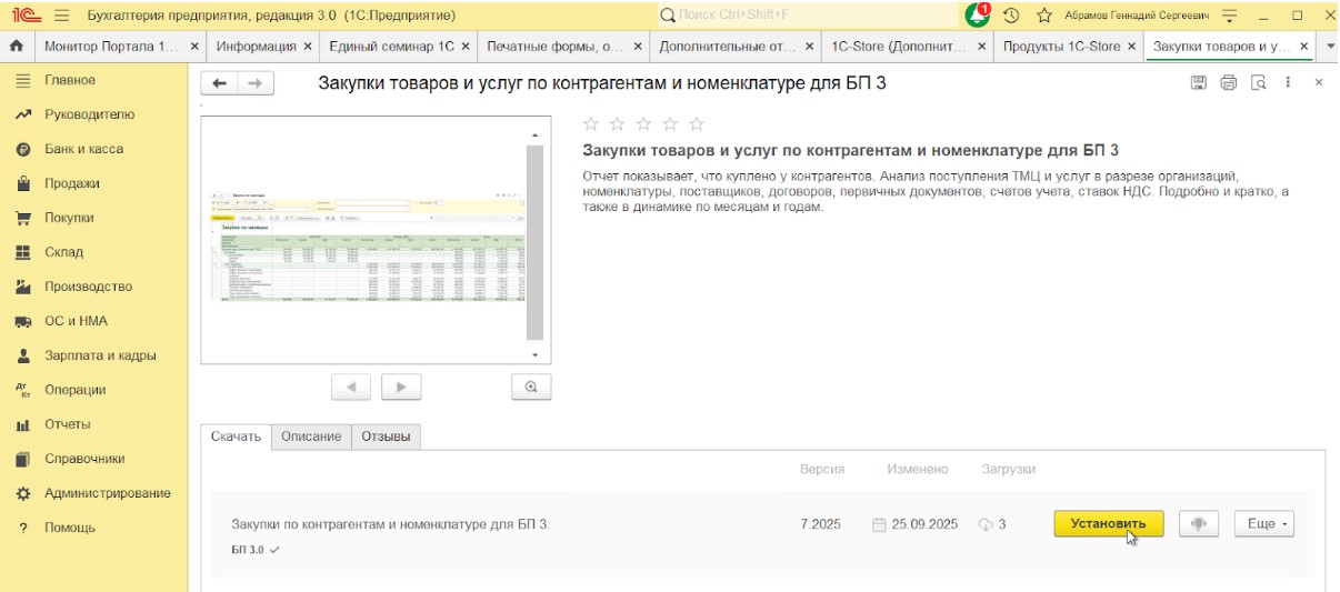 Как «К3» разделили доработки 1С и вдвое сократили заявки в IT