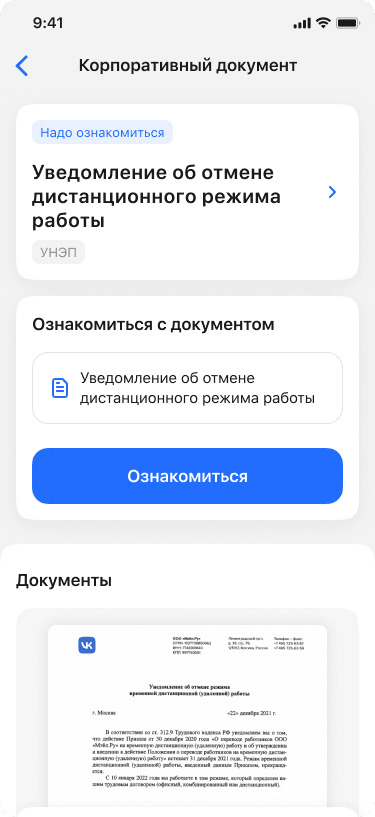 Что важно знать о переходе на КЭДО в 2025 году