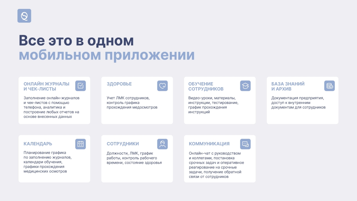 Как мы автоматизировали контроль качества на пищевых производствах