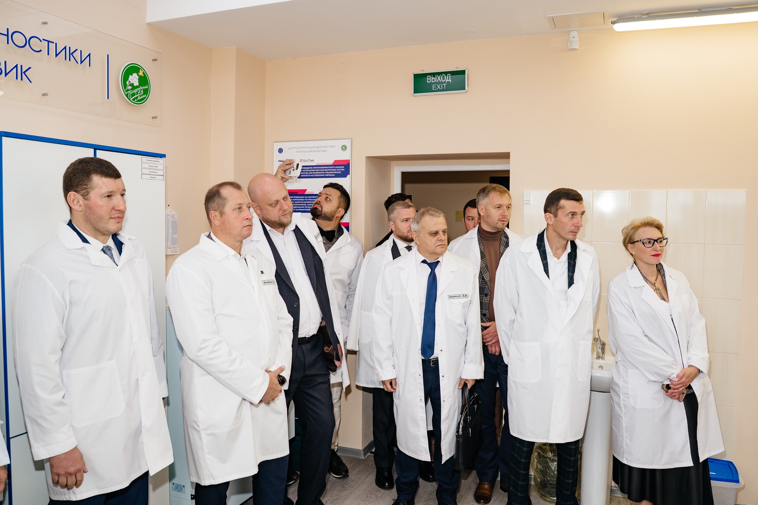 ГК ВИК и БелГАУ открыли Центр компетенций по диагностике