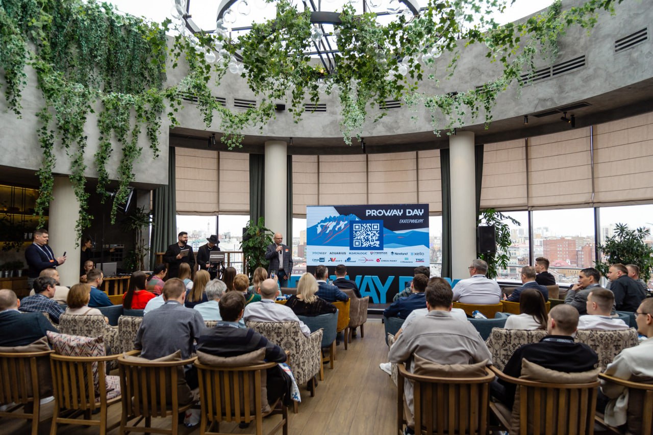 PROWAY DAY в Екатеринбурге: ИТ-технологии на высоте