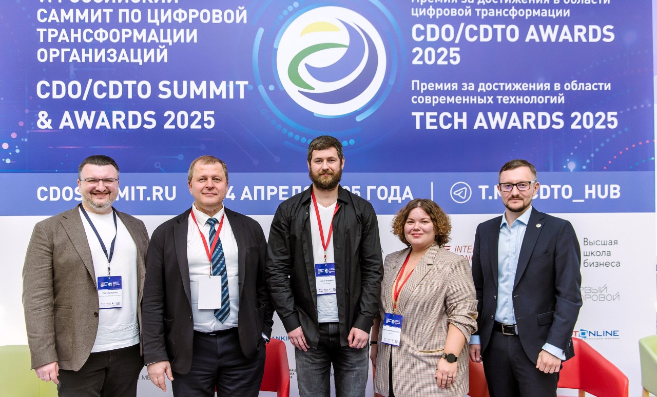 В Москве состоялся Российский Саммит и Премия по цифровой трансформации