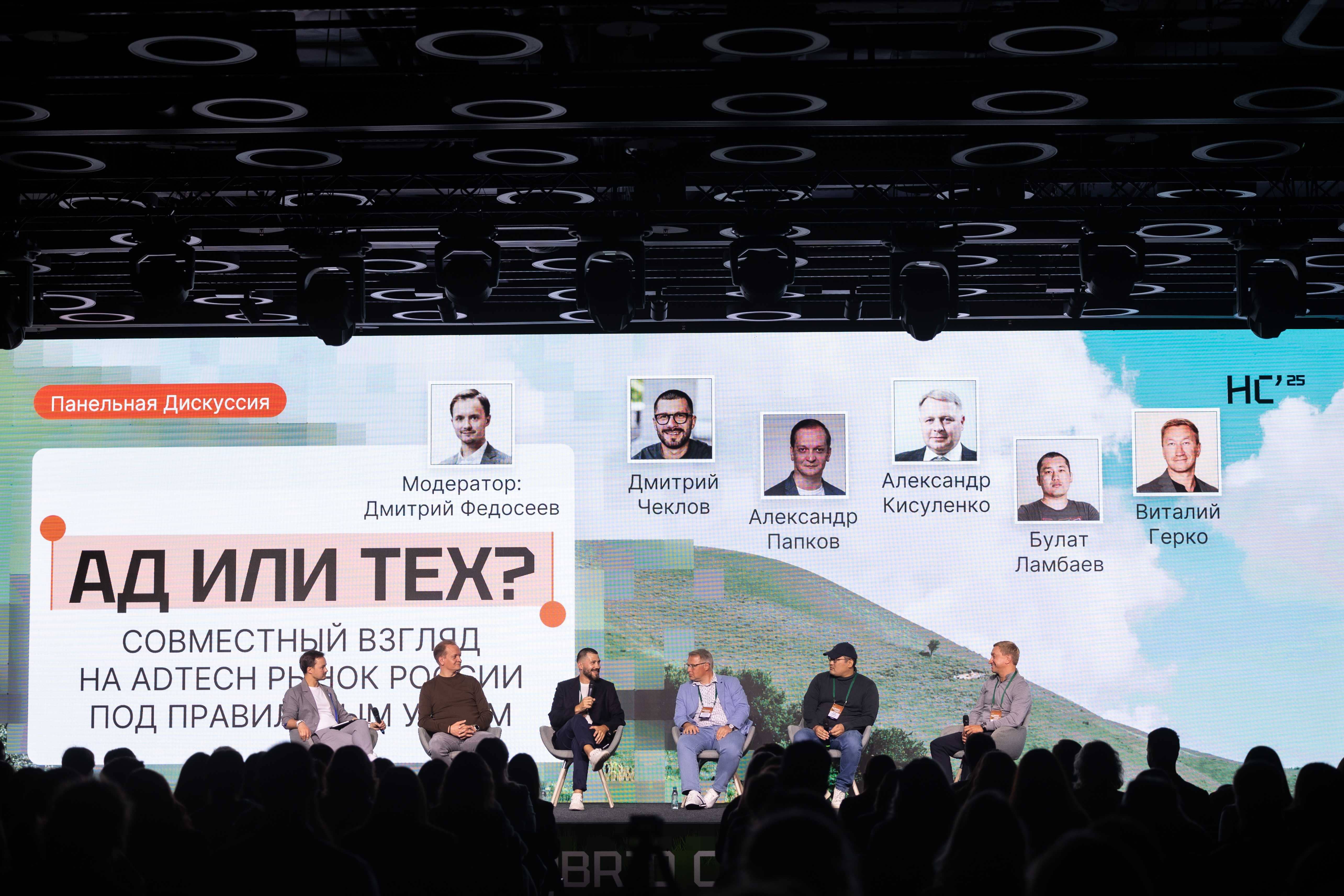 Core AI, новые форматы и будущее рекламного рынка: итоги Hybrid Conf 25