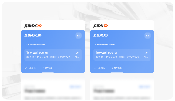 Новый ДВИЖ: история про ребрендинг AI-платформы для застройщиков