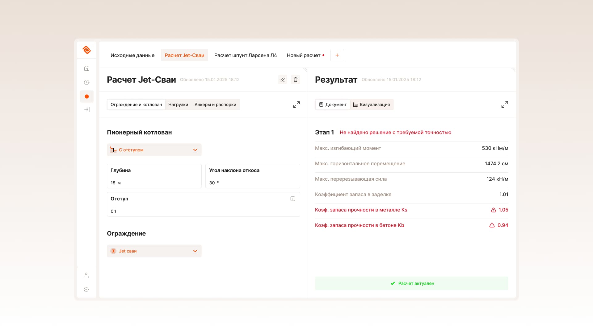 Как Tiqum создала цифровую платформу для инженерных расчетов котлованов
