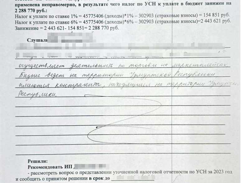 Селлеры — кандидаты для отработки борьбы с дроблением бизнеса