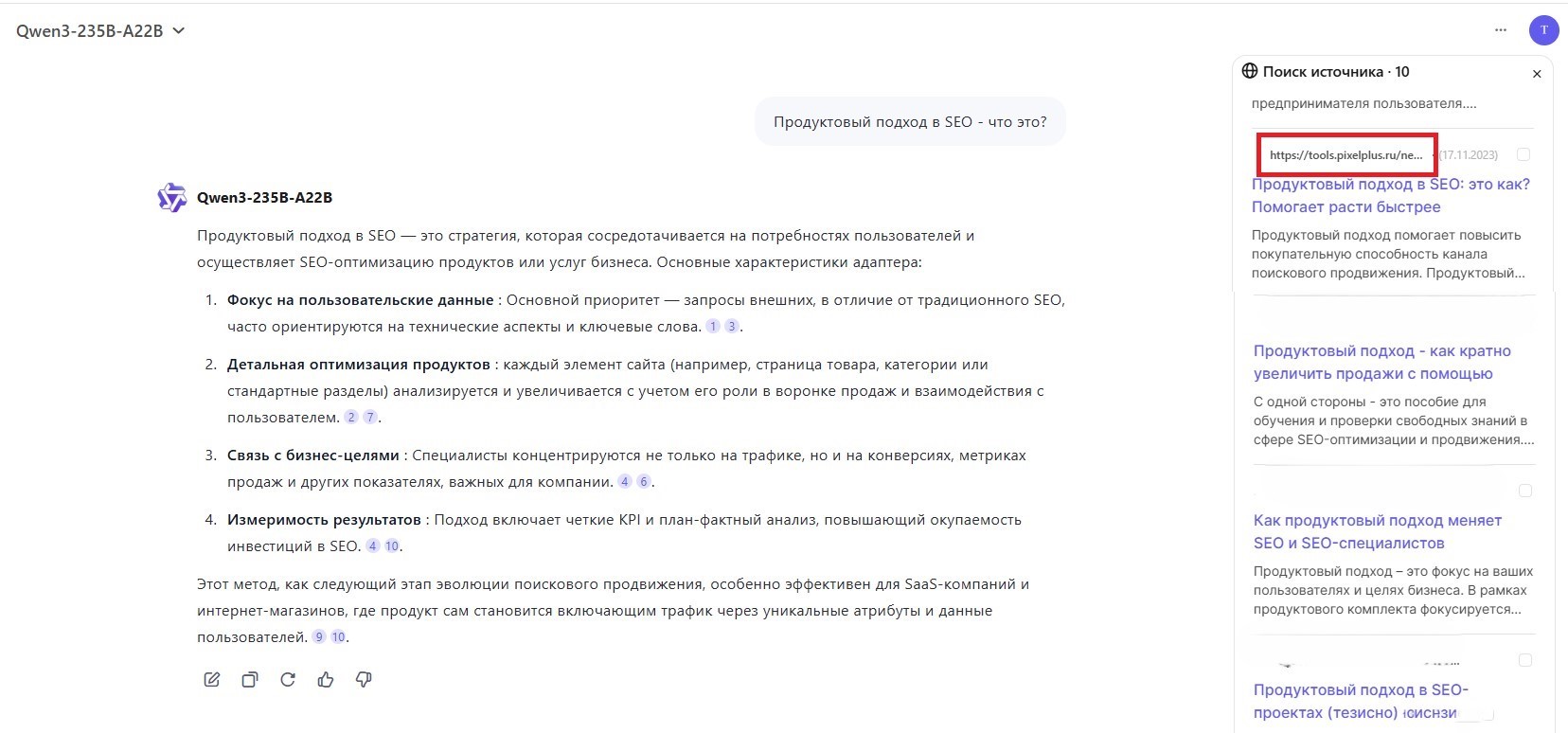 Эпоха GEO и AEO: как попасть в ИИ-выдачу