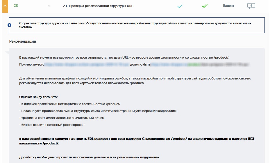 Стандартный и углубленный SEO-аудит: плюсы и минусы