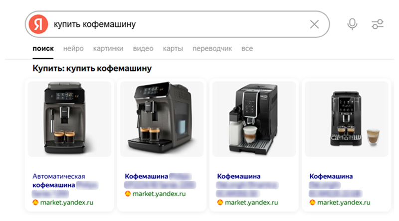 Товарная реклама: продвижение товаров интернет-магазинов