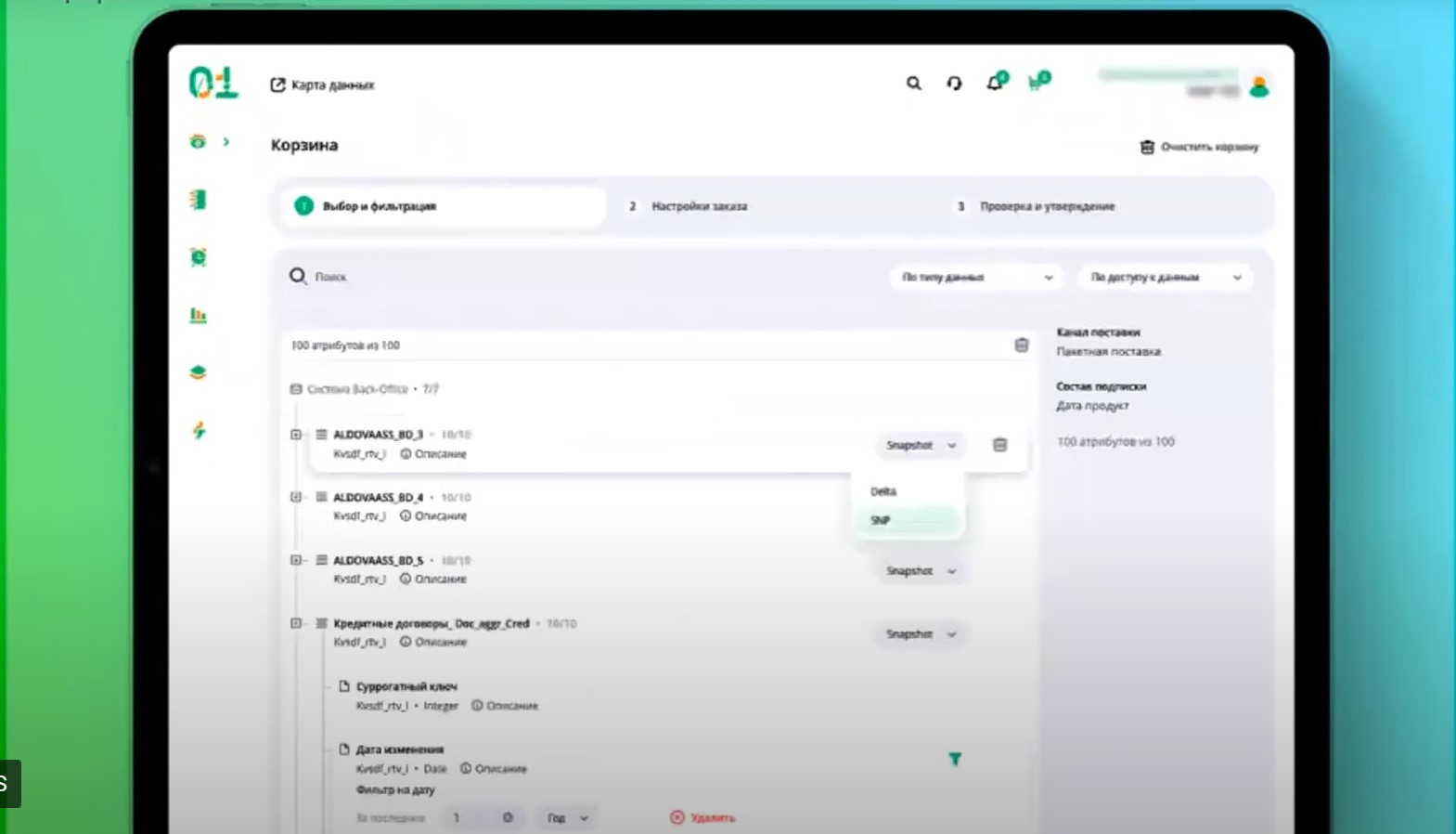 Как Сбер и ADV построили «Супермаркет данных»