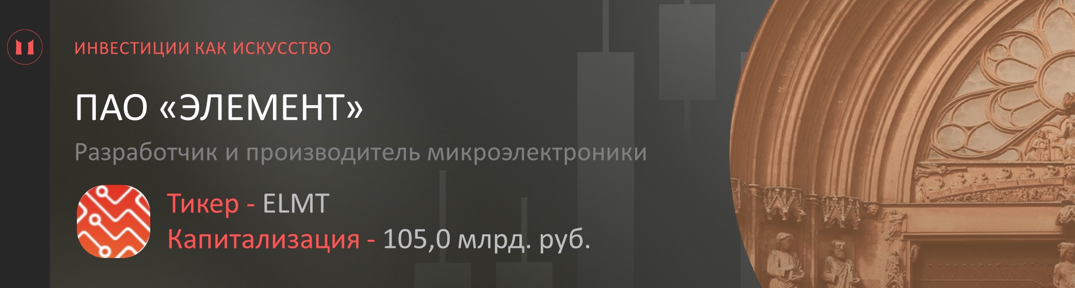 Обзор первичных размещений (IPO) за 2024 год в России