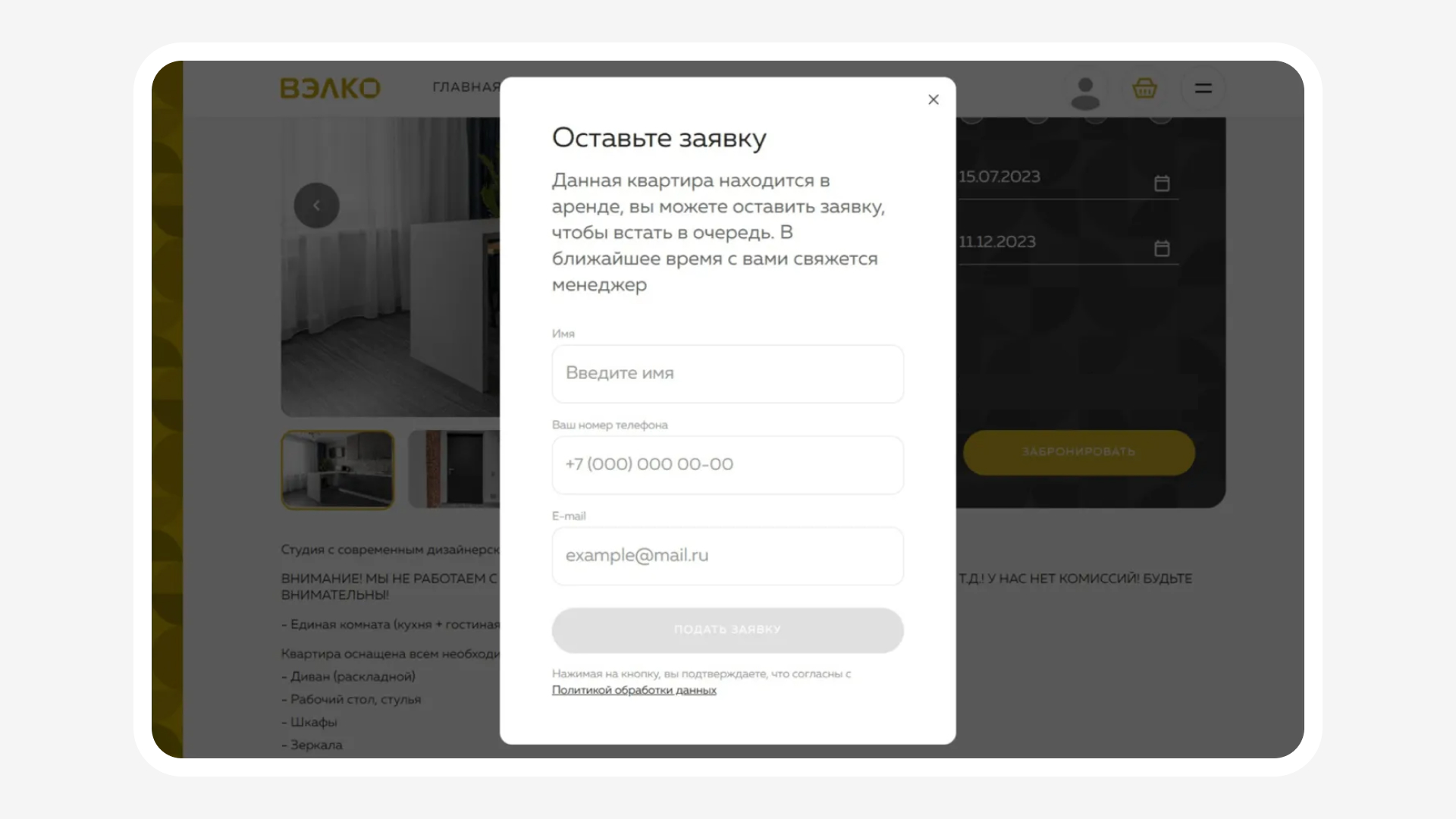 100% сданных квартир, или как разработать качественный веб-продукт