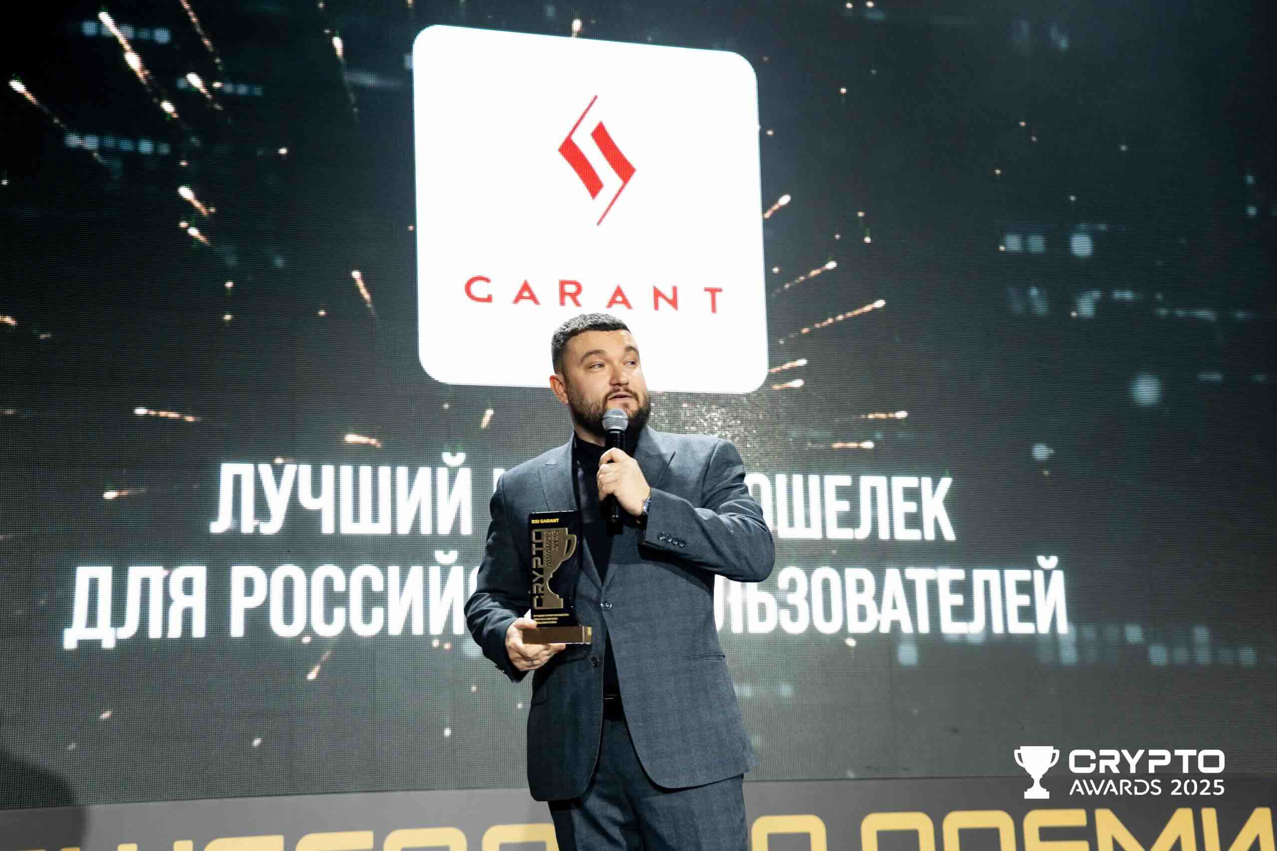 Сервис RSI стал победителем Crypto Awards 2025 в номинации «Лучший криптокошелек»