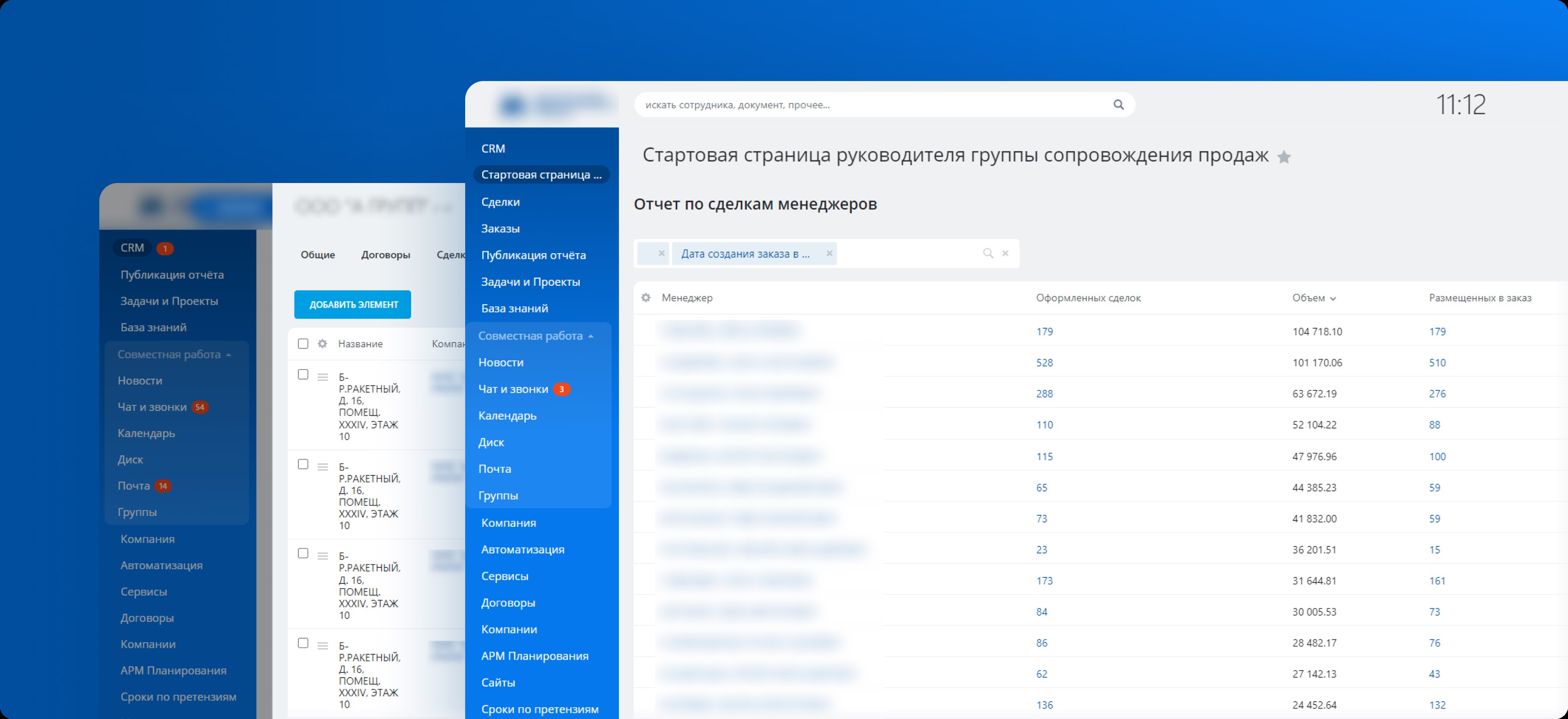 Как мы внедрили CRM-систему на 200 пользователей в ПАО «ММК»