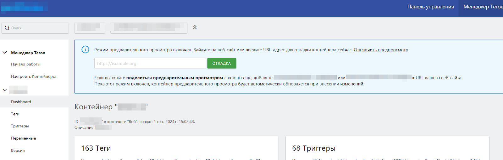 Google Tag Manager все? 8 рабочих альтернатив и 5 советов по переезду