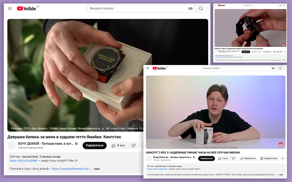 PR продукта в цифровых каналах: кейс 2L по Amazfit T-Rex 3