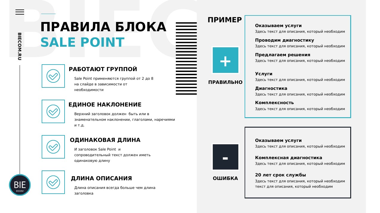 Создаем UI kit для презентации: что это и как с этим работать