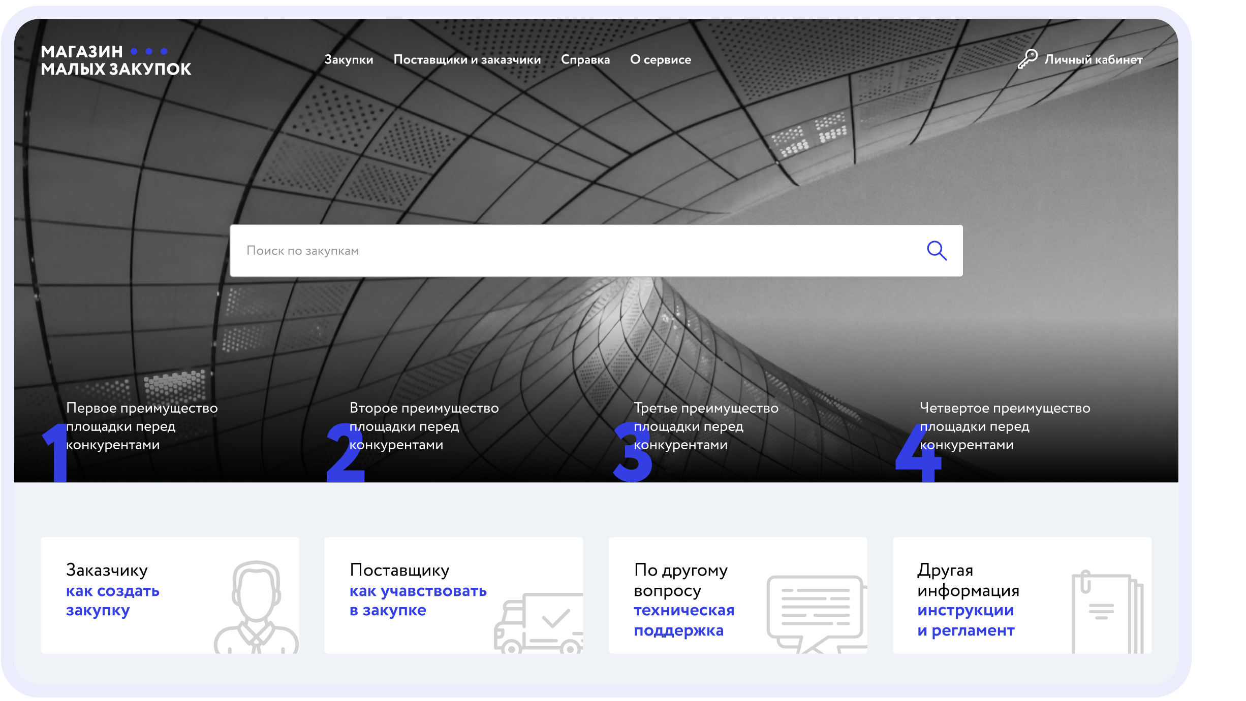 Как мы создали ЭТП для Башкортостана с 10+ интеграциями и ЭЦП в браузере