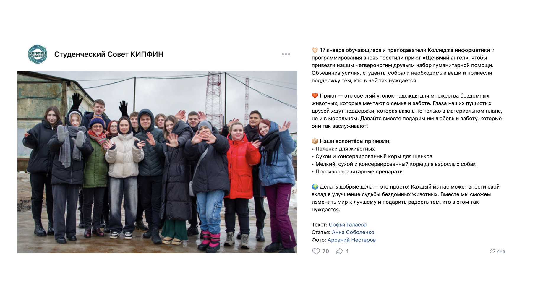 Корпоративная благотворительность в сфере помощи животным: польза, формат