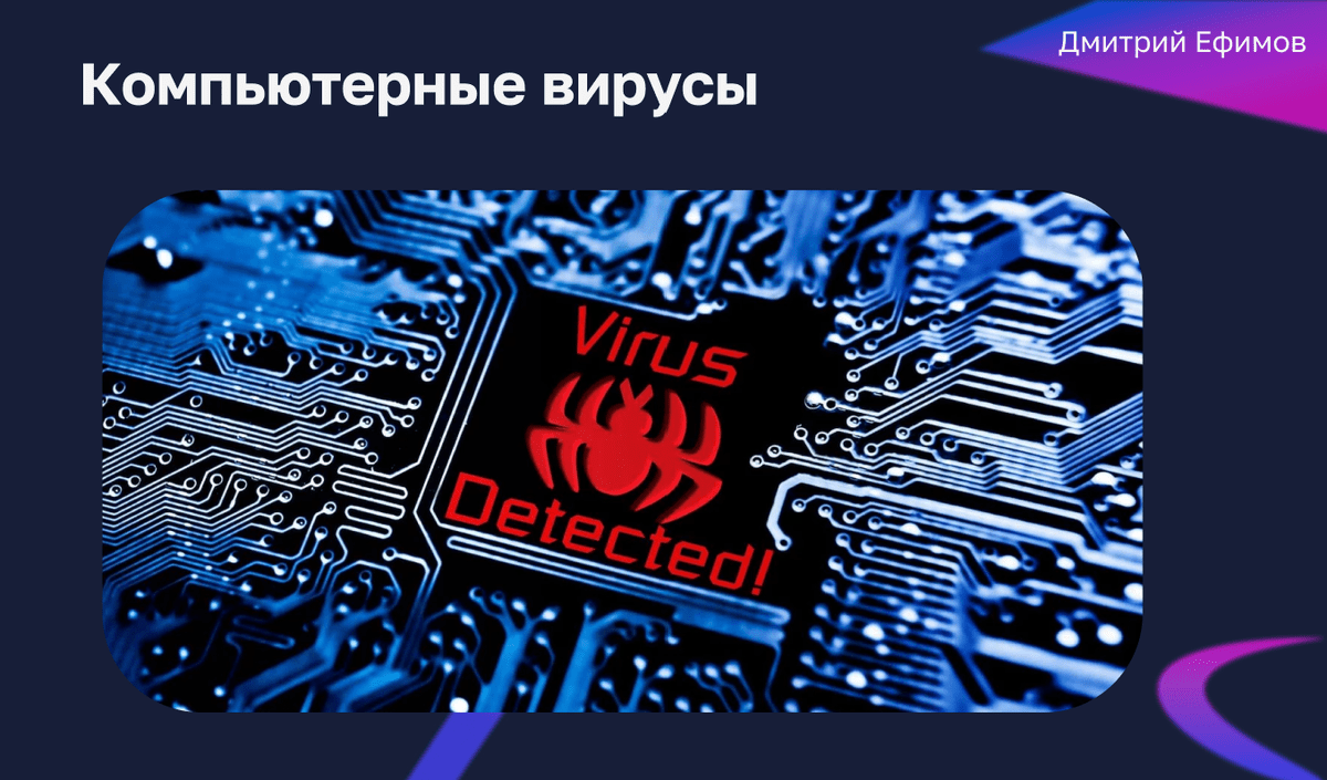 Кибербезопасность бизнеса: как компаниям защититься от атак