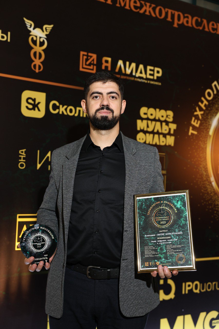 Компания Enter признана «Лидером цифровых технологий в строительстве»