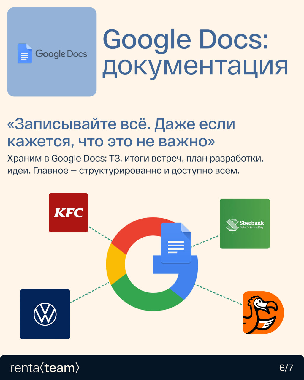Топ-5 инструментов для работы с IT-проектами от проджект-менеджера