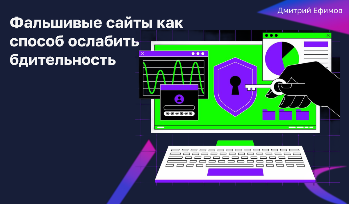 Фишинг: как бизнесу защититься от кибератак