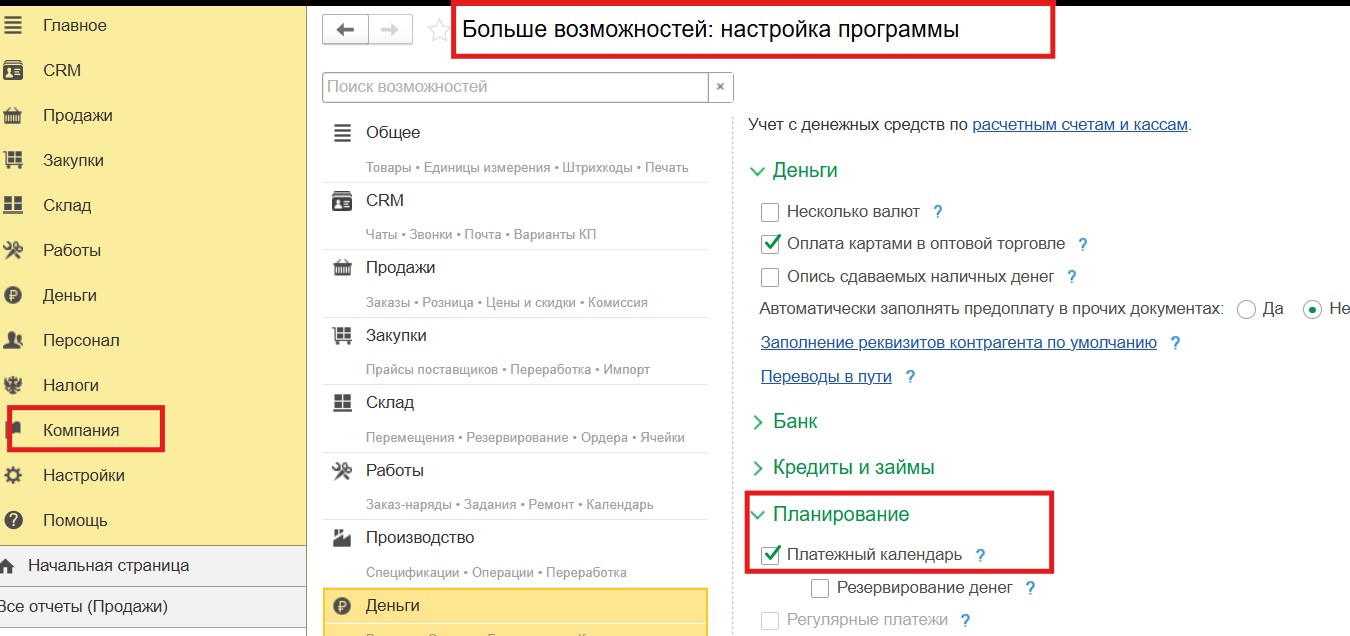 5 отчетов в 1С:УНФ, без которых невозможно управлять бизнесом