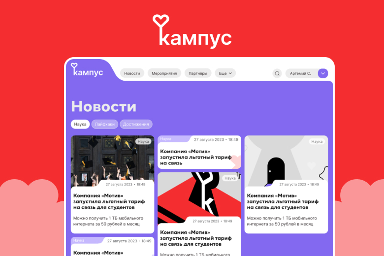 Как SML создает цифровую экосистему для поддержки студентов региона