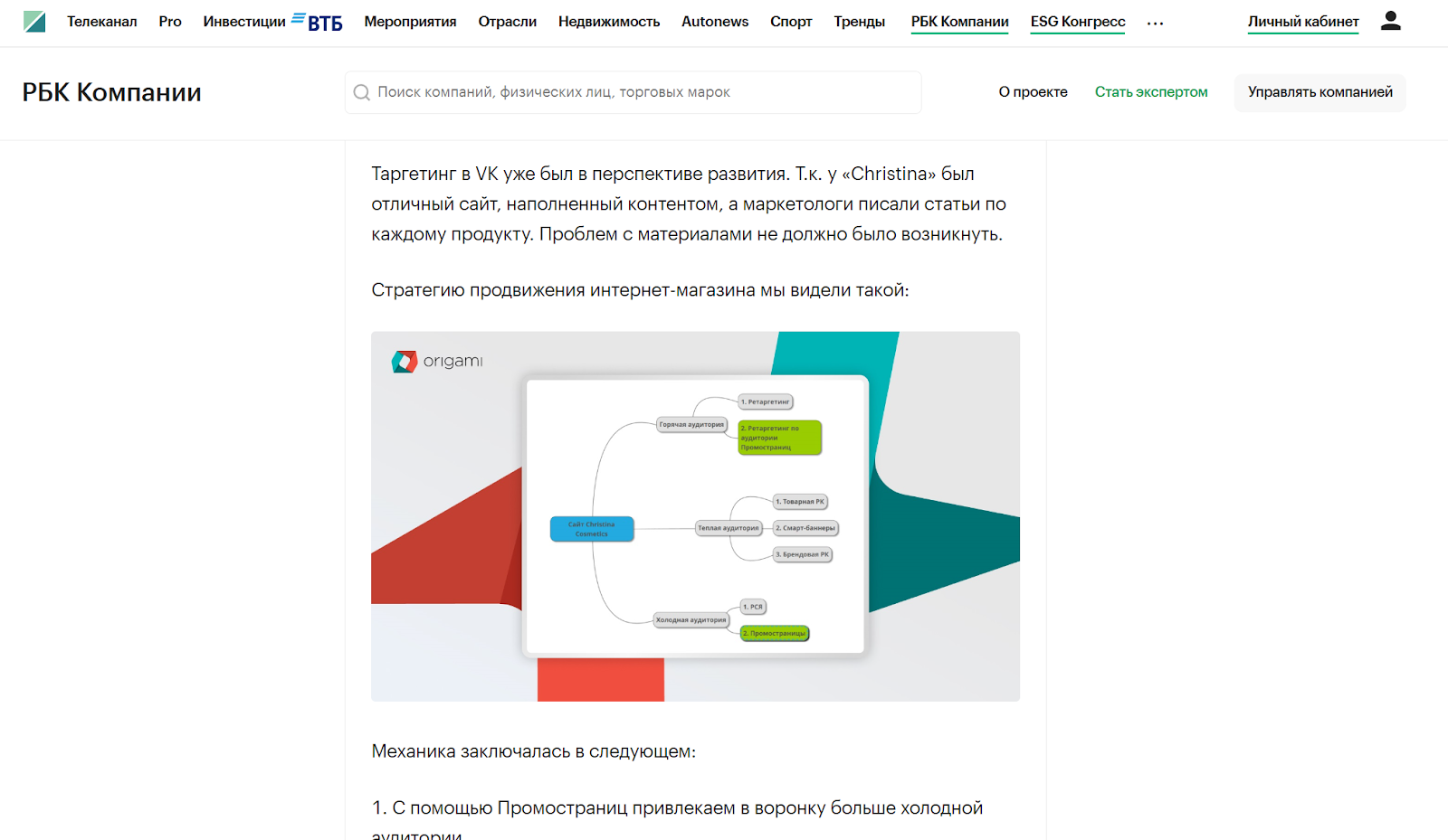 Как не ошибиться, выбирая digital-агентство: 3 признака компетентности