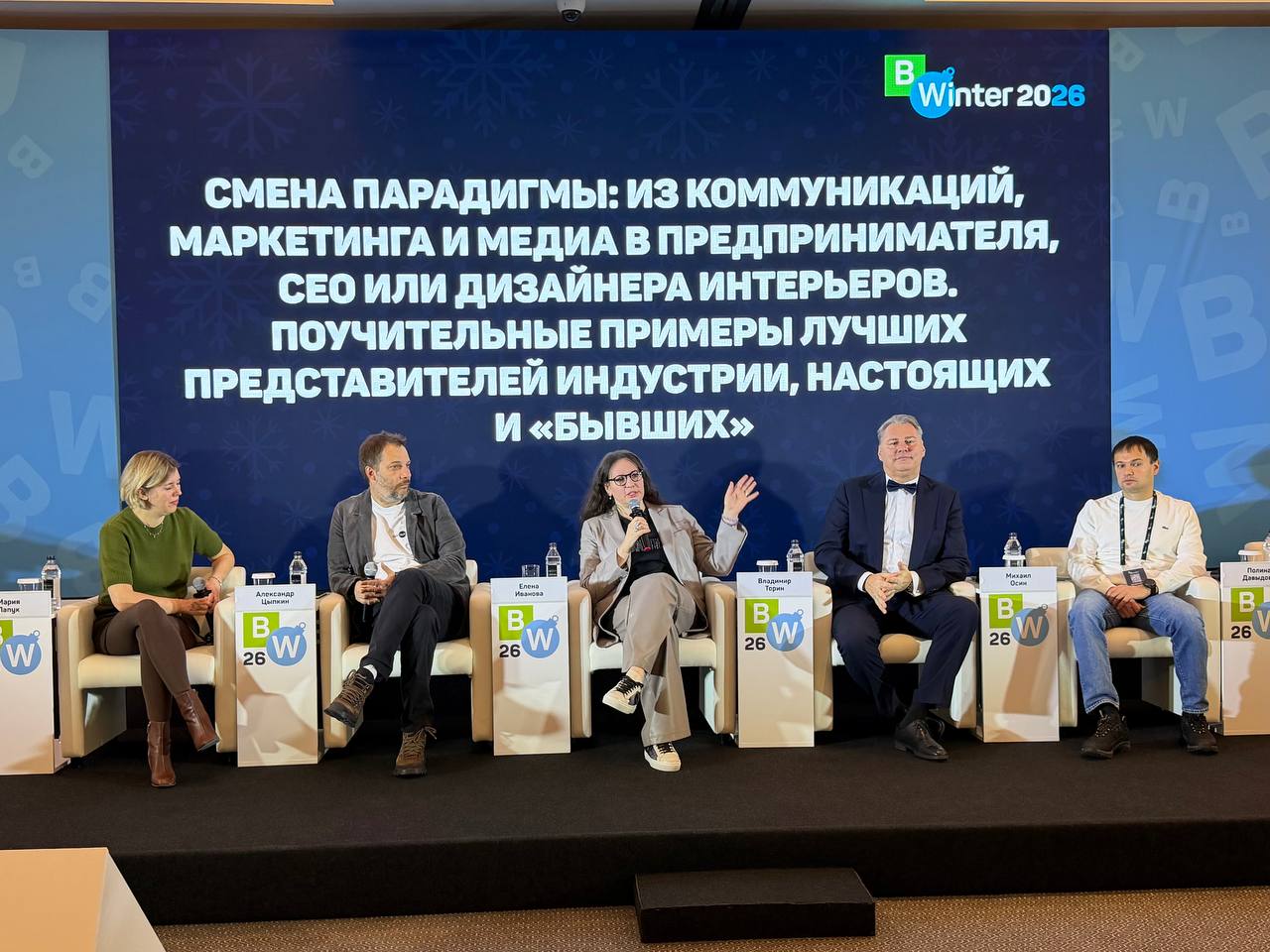 В Москве представили книгу «Baltic Weekend: 25 лет коммуникаций»