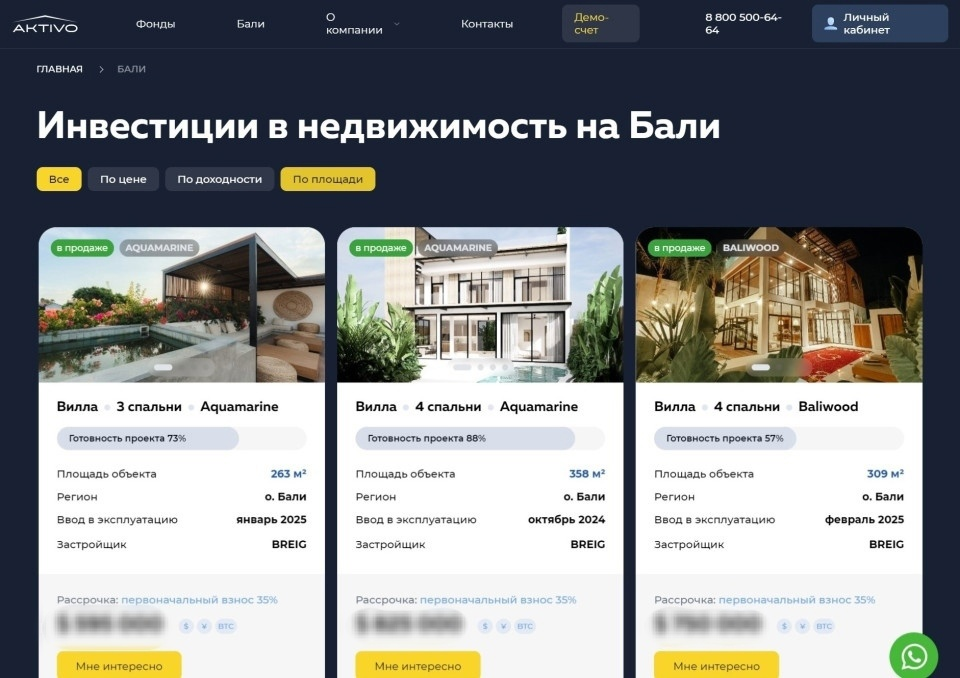 BREIG PROPERTY и AKTIVO стали партнерами