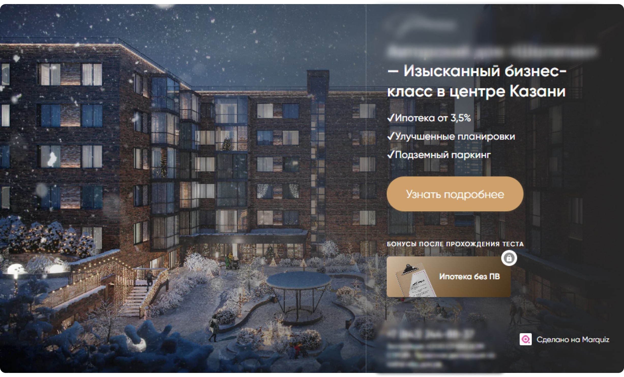 Помогли продать 97 квартир в ЖК бизнес-класса за счет контекстной рекламы
