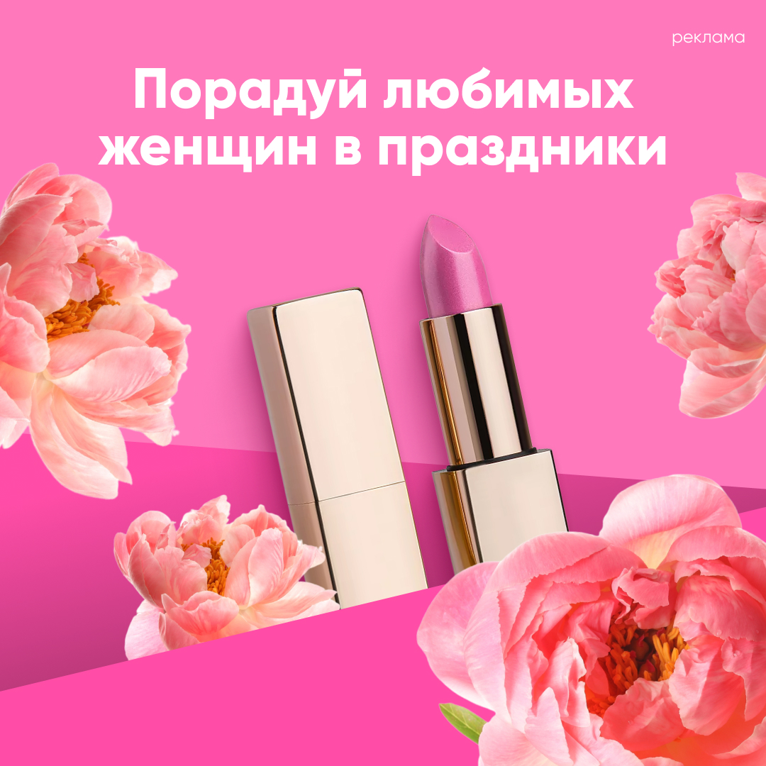 Праздник к нам приходит: эффективные креативы для горячего сезона