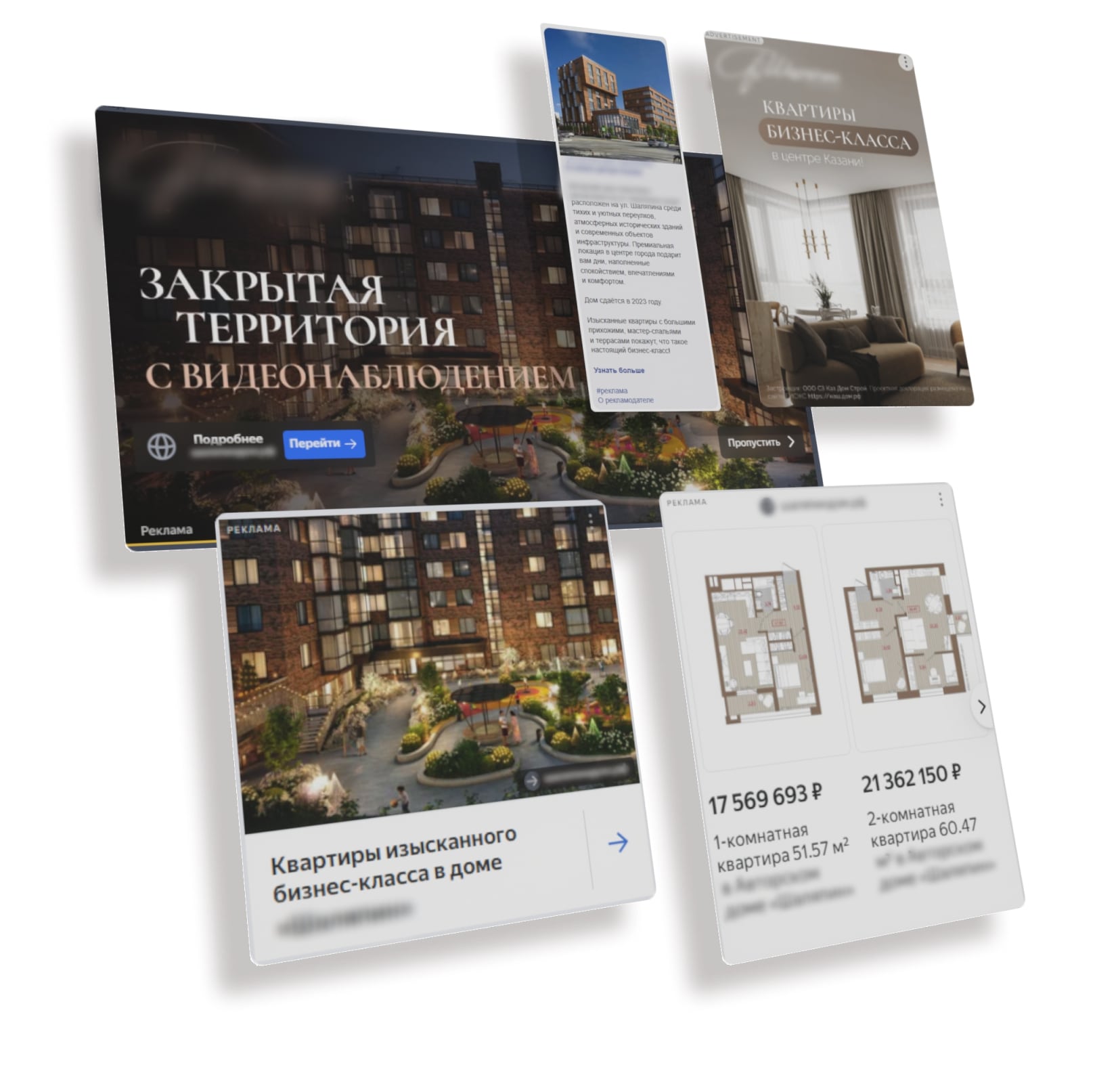 Помогли продать 97 квартир в ЖК бизнес-класса за счет контекстной рекламы